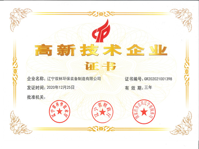 1611637783300103.jpg 680X510資質.jpg